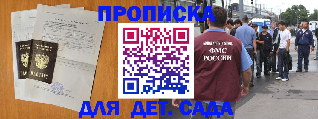 временная регистрация надежно в Дальнегорске