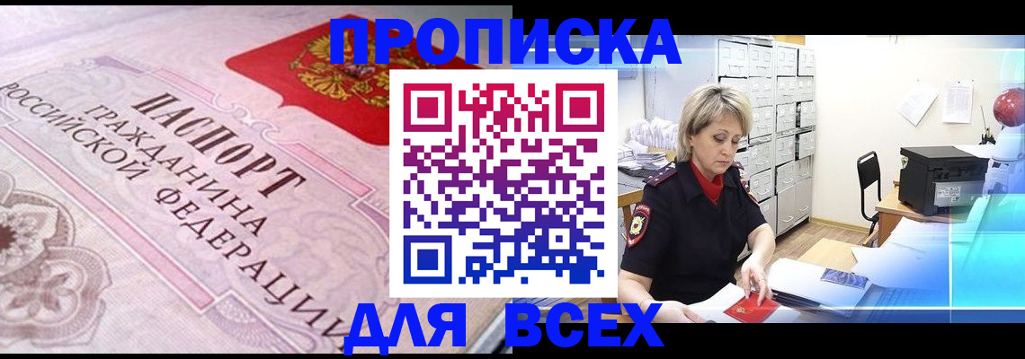найти адрес прописки в Дальнегорске