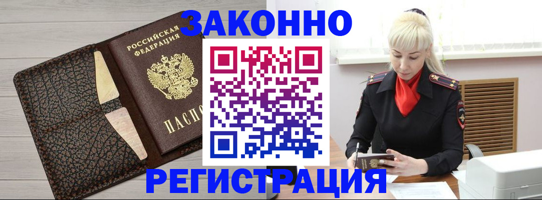 прописка поиск в Дальнегорске