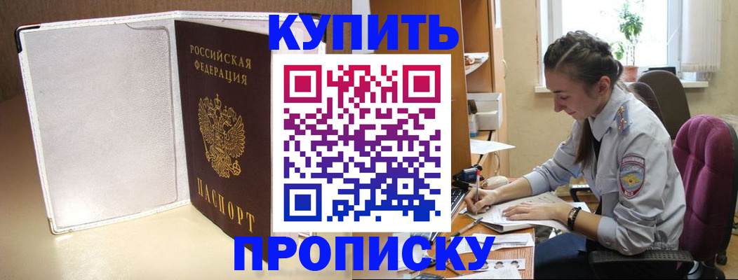 миграционный учет в Дальнегорске